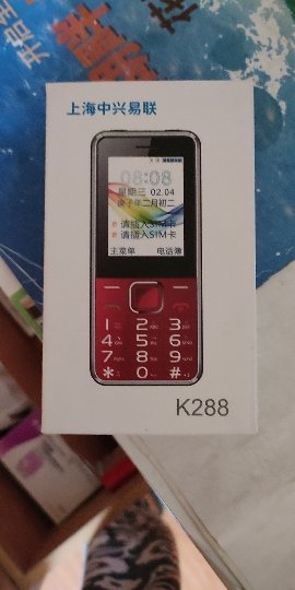 守护宝 K288 移动联通电信三网4G老人机 双卡双待超长待机老人手机 功能机备用老年机 红色晒单图