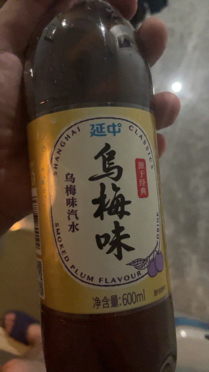 延中 乌梅味汽水 600ml*20瓶 整箱装晒单图