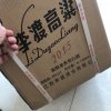 [李渡官方旗舰店]李渡高粱酒 2015 浓特兼香型 45度500ml*6瓶整箱装 粮食白酒 白酒江西酒纪念酒晒单图