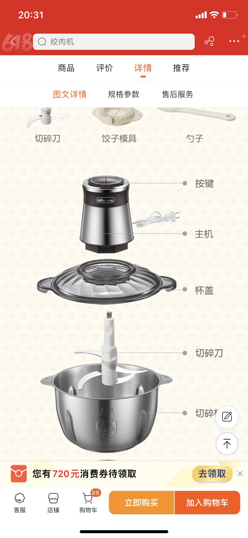 小熊切碎机电机拆解图图片