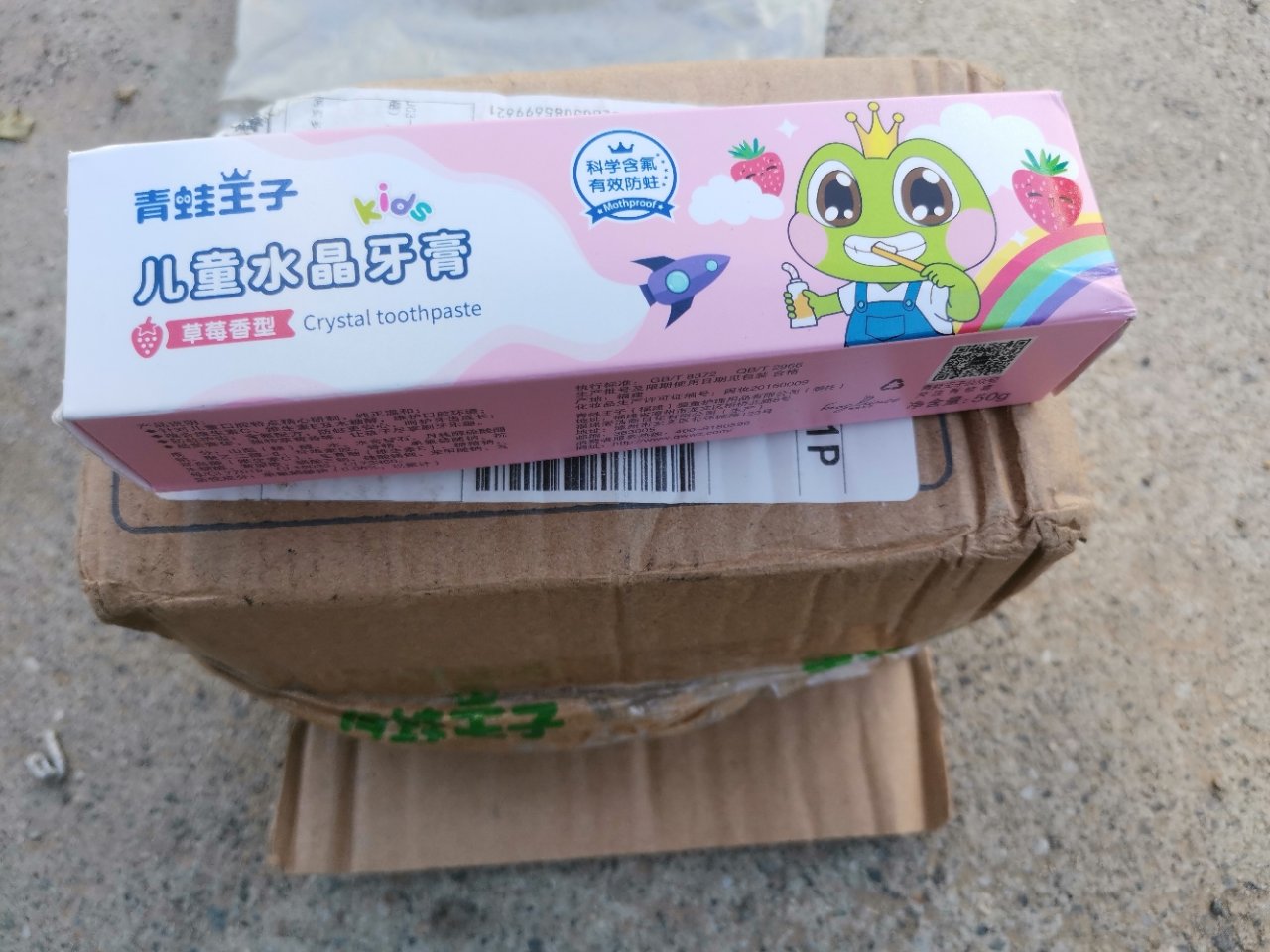 青蛙王子儿童牙膏50g(草莓口味)晒单图