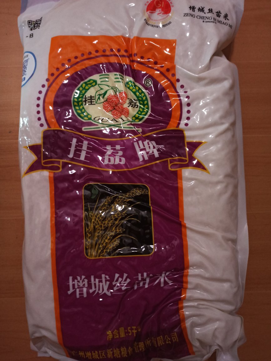 挂荔增城丝苗米5kg 地标产品(gfsi认可)10斤长粒米 南方籼米 正宗增城