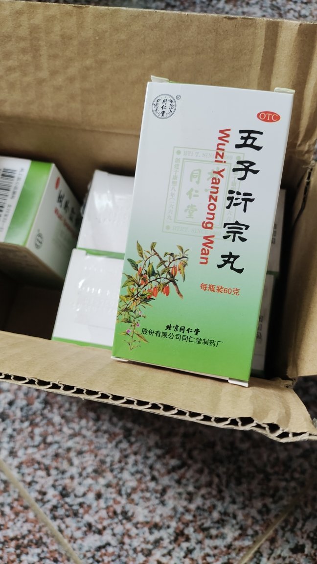 北京同仁堂 五子衍宗丸 60g 补肾益精 用于 肾虚精亏所致的阳痿不育