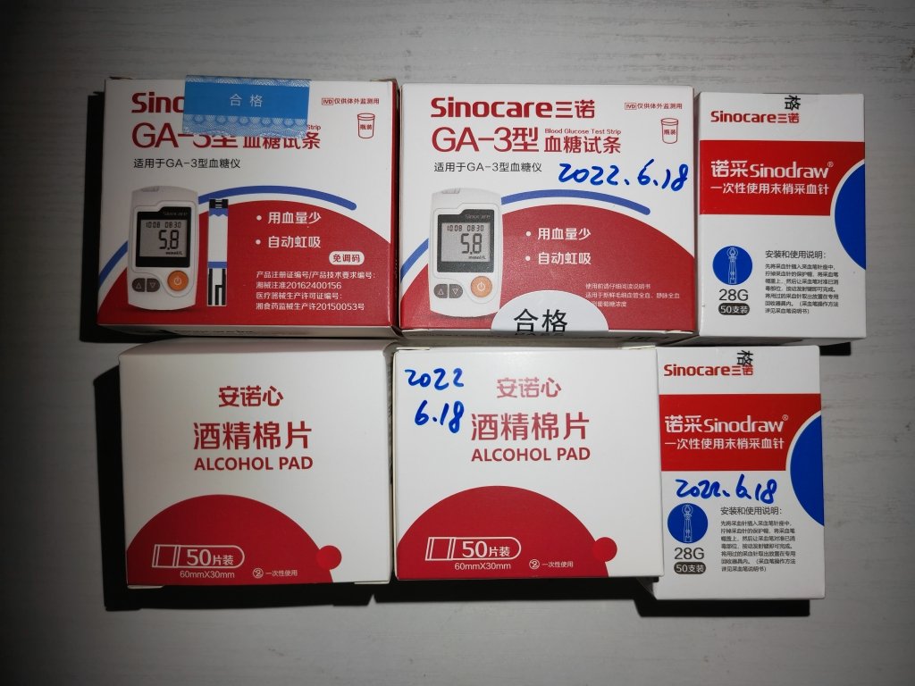 三诺血糖仪GA-3测试仪家用语音免调码全自动精准测血糖仪器100支瓶装试纸 试纸新效期晒单图