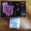 怡丽超薄纤巧棉柔姨妈巾12包100片日夜套组卫生巾晒单图