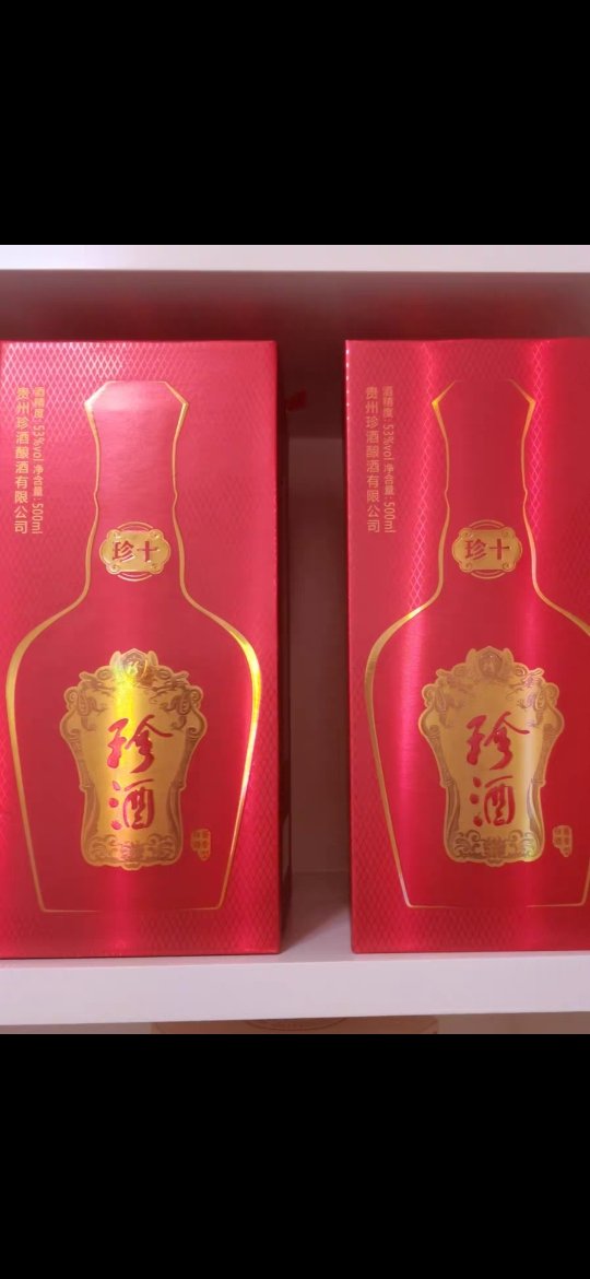 珍酒珍十 53度酱香型白酒500ml单瓶装 纯粮食贵州大