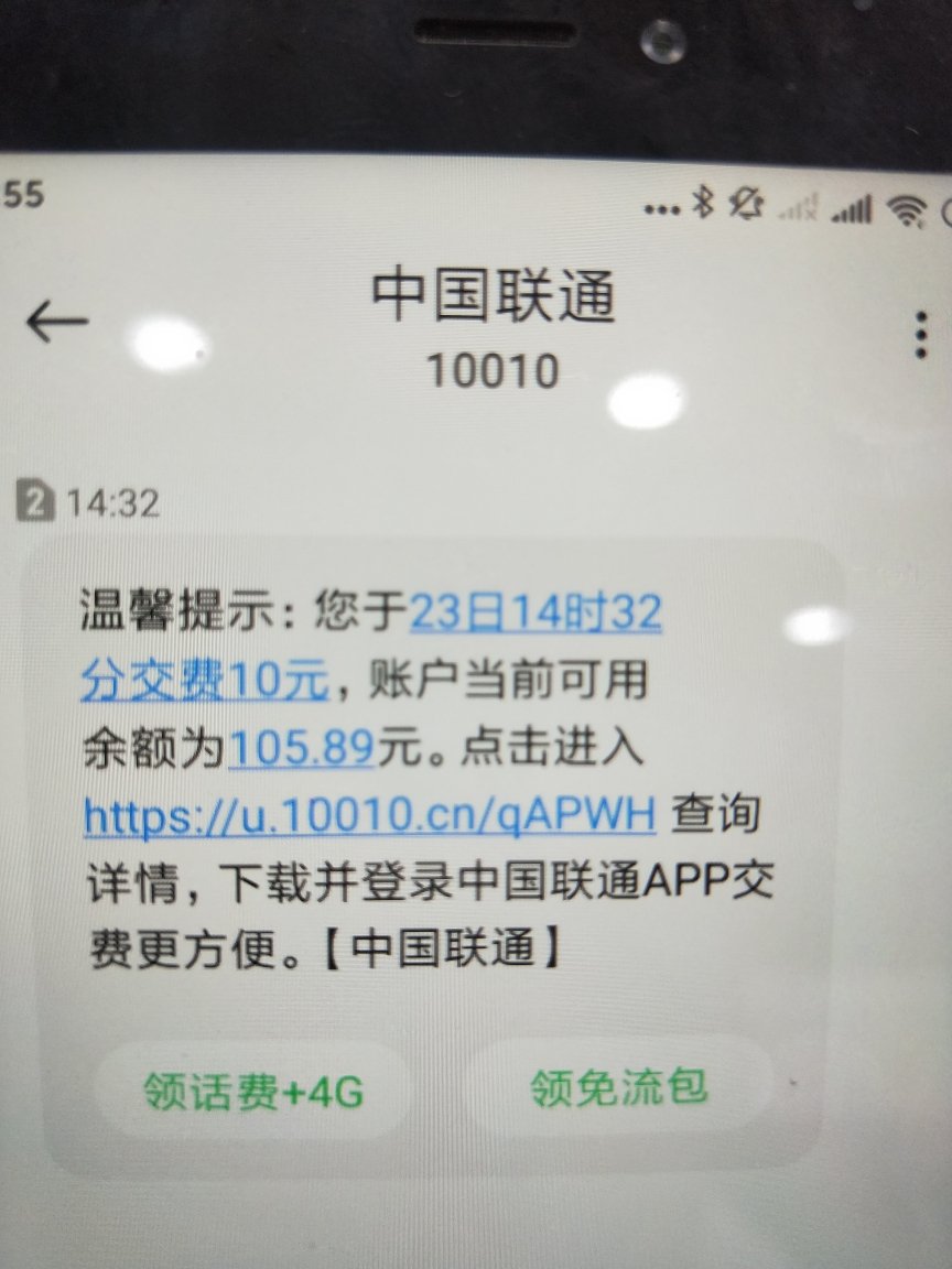 49[特惠话费]中国联通手机话费充值 50元 慢充话费 72小时内到账 全国