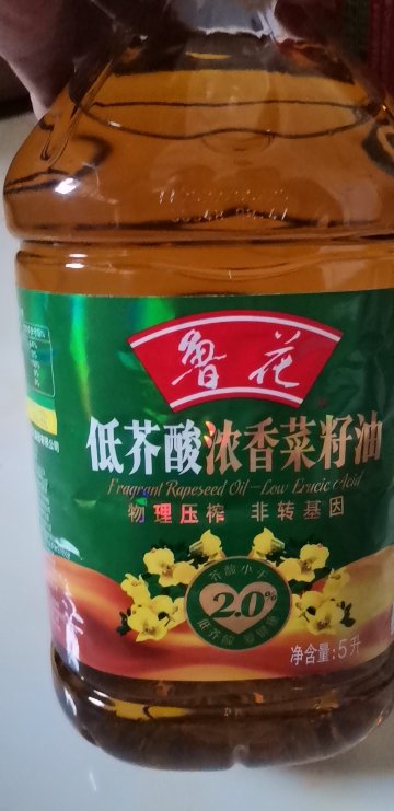 魯花低芥酸濃香菜籽油5l*3非轉基因 食用油 糧油 禮品 家用炒菜 植物