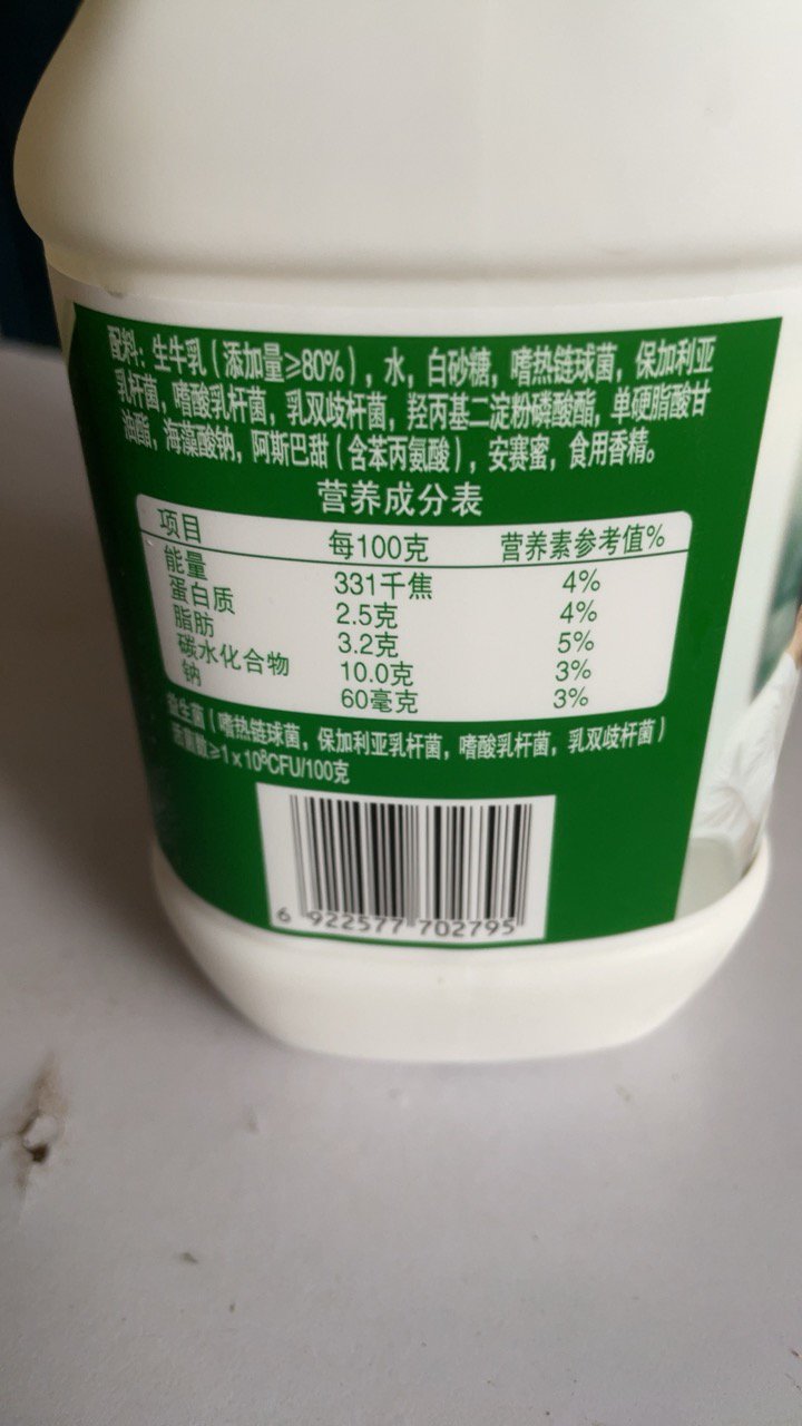 风味发酵乳配料表图片