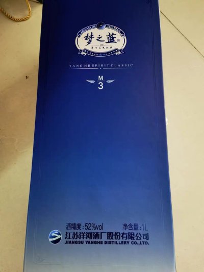 洋河梦之蓝水晶版52度550ml 整箱装 洋河官方- 质量怎么样？真实体验曝光!？