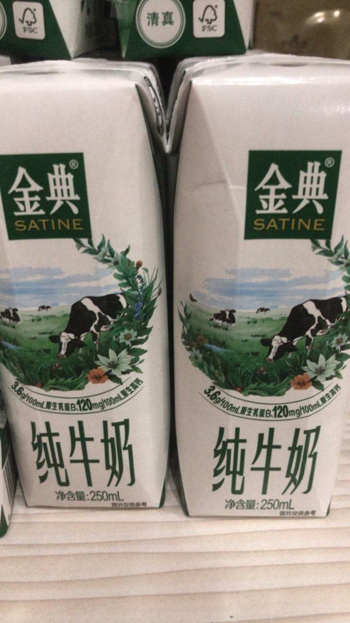 伊利 金典纯牛奶利乐钻(电商版)250ml*16盒装晒单图