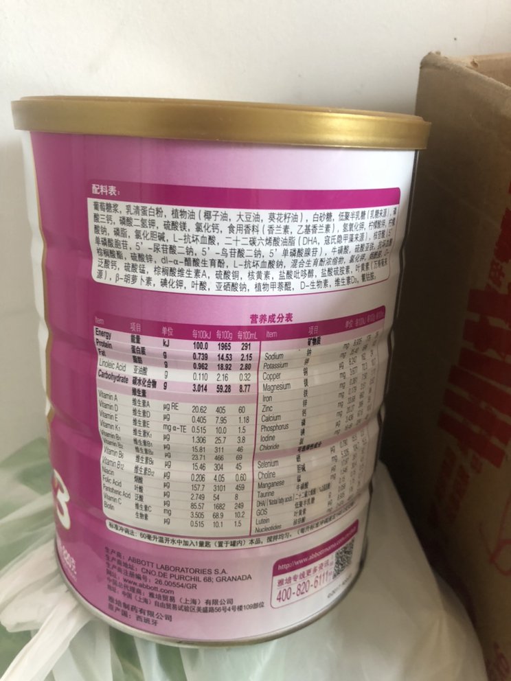 [官方旗舰店]雅培亲护3段820g克*2罐适度水解婴幼儿奶粉三段进口 旗舰