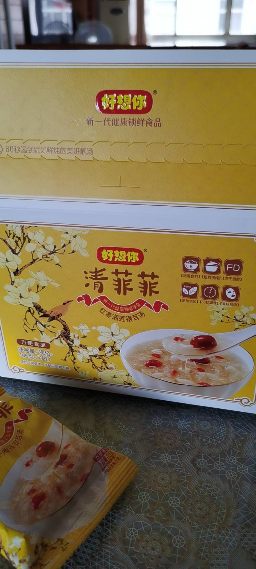 好想你清菲菲 冻干红枣枸杞莲子银耳羹105克 冲泡即食 冻干银耳汤