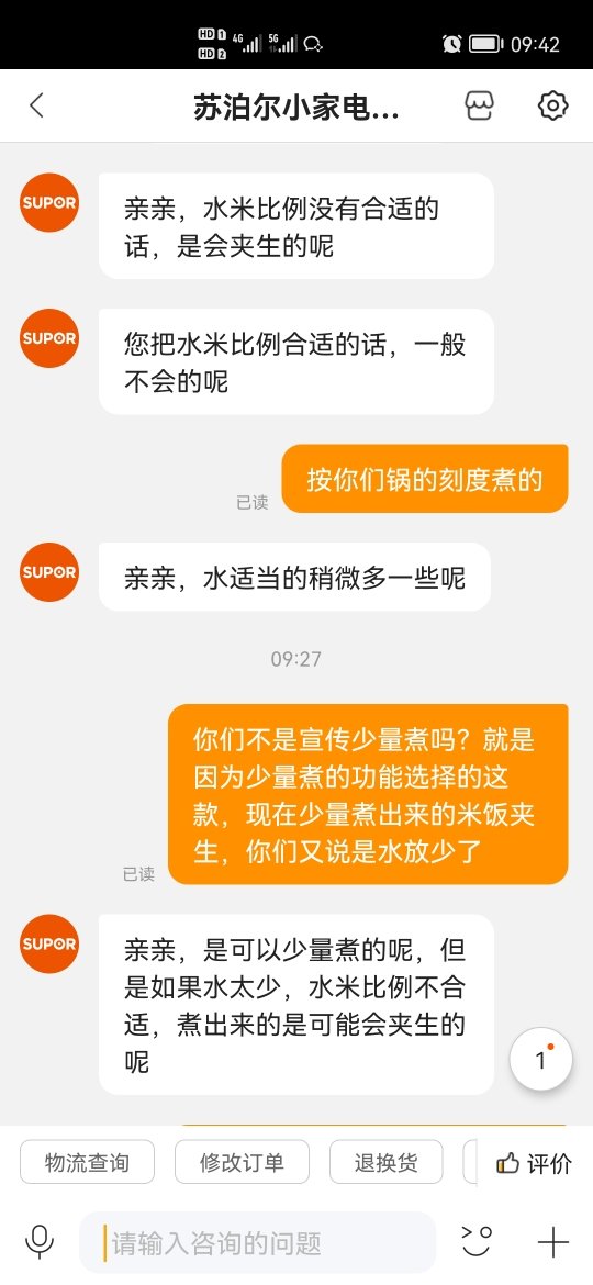 苏泊尔(SUPOR)电饭煲家用5L大容量3-8人多功能电饭锅球釜不粘内胆24小时智能预约定时香弹柴火饭一键香弹煮蛋糕功能晒单图