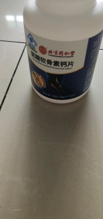 北京同仁堂氨糖软骨素钙片40粒蓝帽子正品中老年补钙增加骨密度护关节