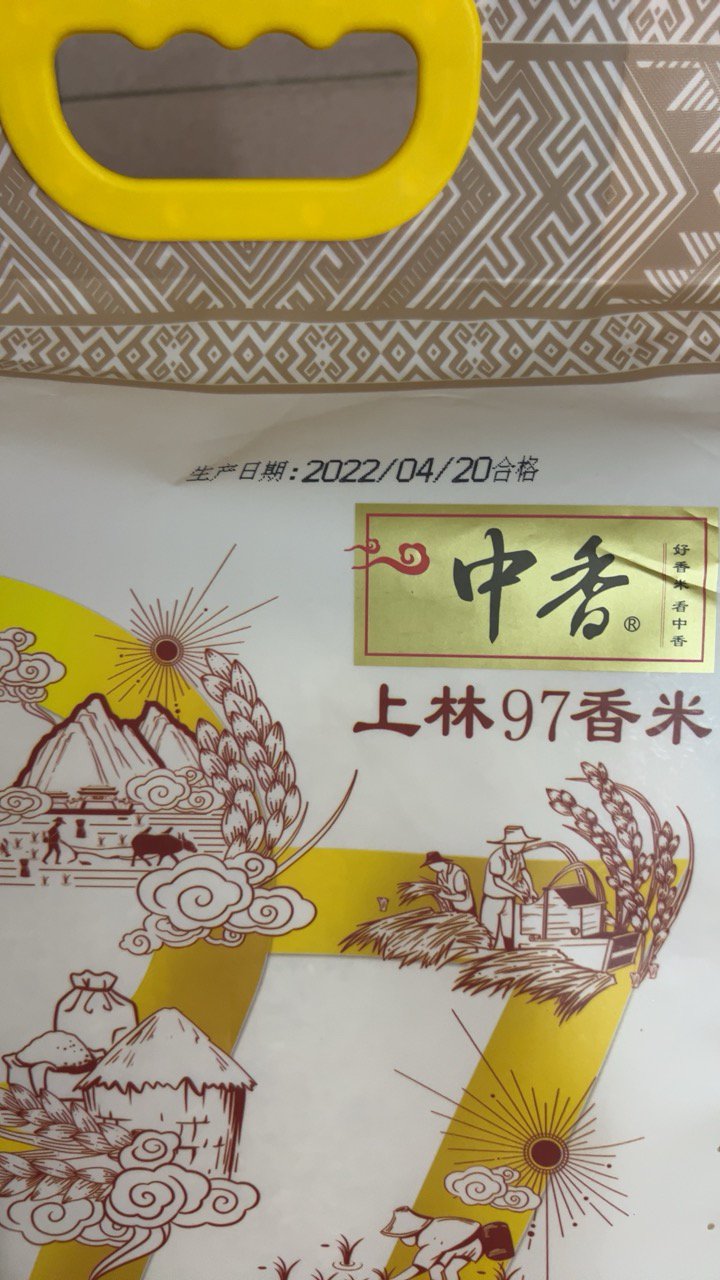 中香广西上林米97香米5kg南方大米10斤广西扶贫产品(新老包装随机发货