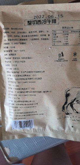 暖男厨房整切牛排眼肉150g*4+整切西冷150g*6原肉非拼接牛排送刀叉配料晒单图