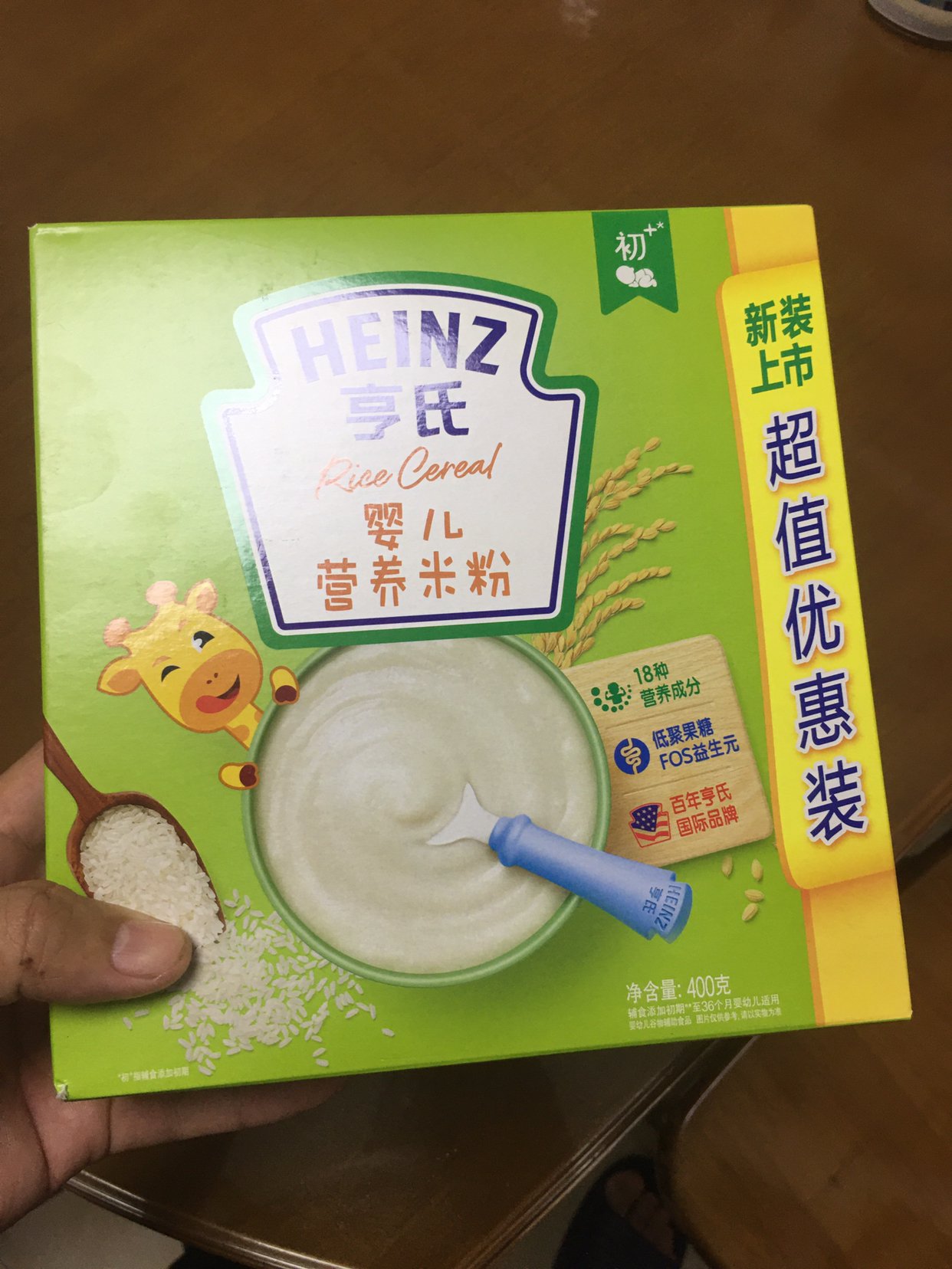 亨氏(Heinz)婴儿营养米粉组合装含益生元400g*2盒 宝宝辅食 婴儿米粉米糊新老包装随机晒单图