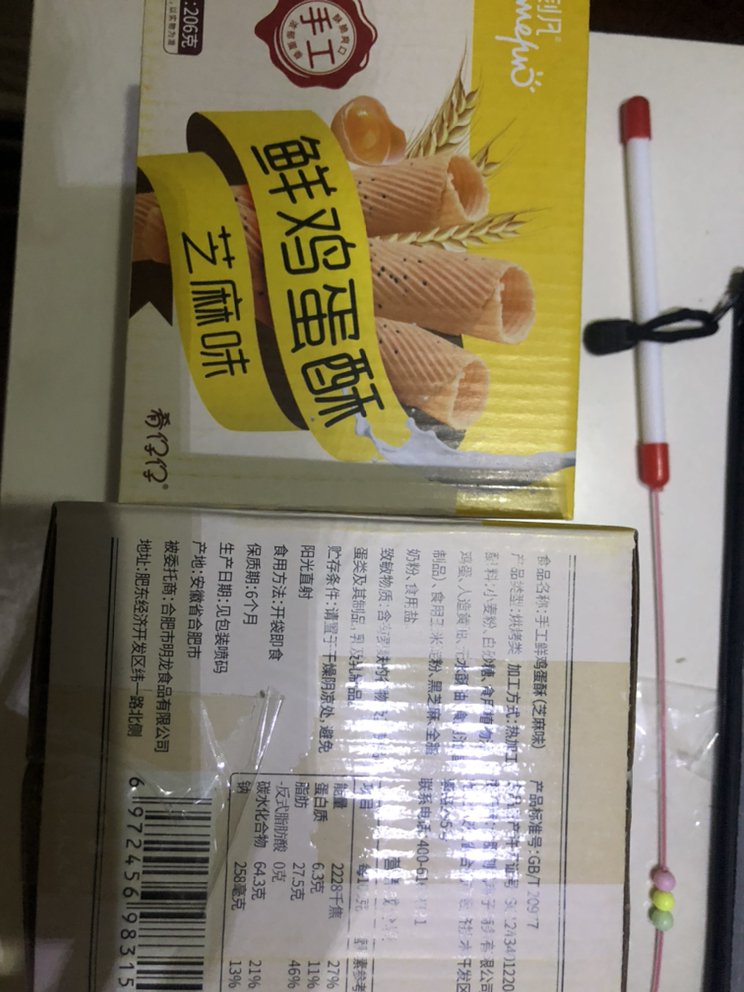 [第3件1元]刻凡[鸡蛋酥芝麻味206g*1盒]蛋卷特产休闲零食品饼干蛋糕点心早餐小吃怀旧零食(新旧包装随机发)晒单图