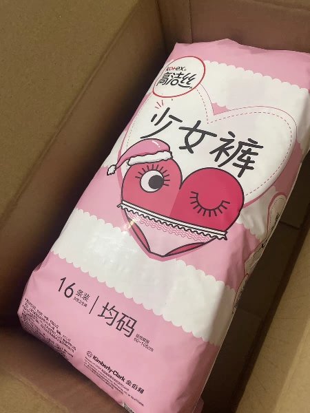 高洁丝少女裤裤型卫生巾夜安裤均码16片装 女生姨妈巾晒单图