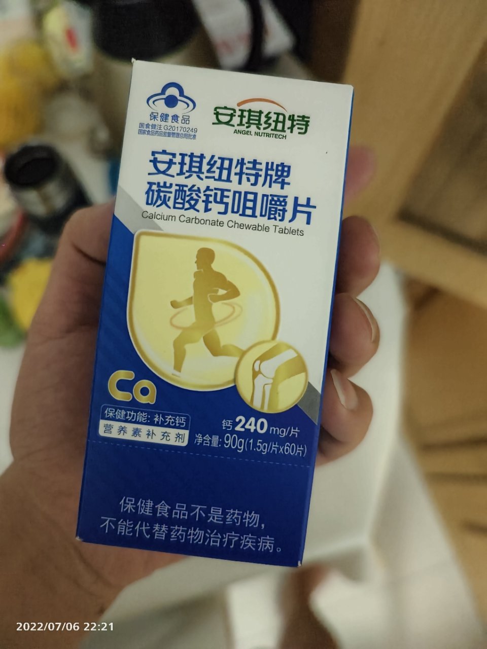 安琪纽特碳酸钙咀嚼片补充钙儿童青少年成人孕妇母乳钙片60片/盒晒单