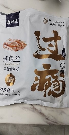 手撕鱿鱼丝鱿鱼条海味即食零食小吃海鲜零食碳烤鱿鱼条休闲零食 原味鱿鱼条500克晒单图