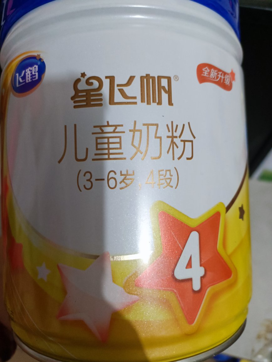 飞鹤奶粉星飞帆婴幼儿童奶粉 4段(3-6岁适用)700g克罐装*2罐四段旗舰