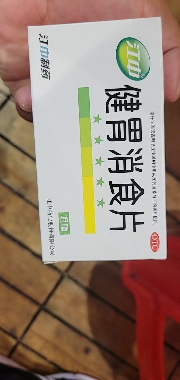 牌健胃消食片64片 成人消化不良 腹胀 脘腹胀满 不思饮食 积食晒单图