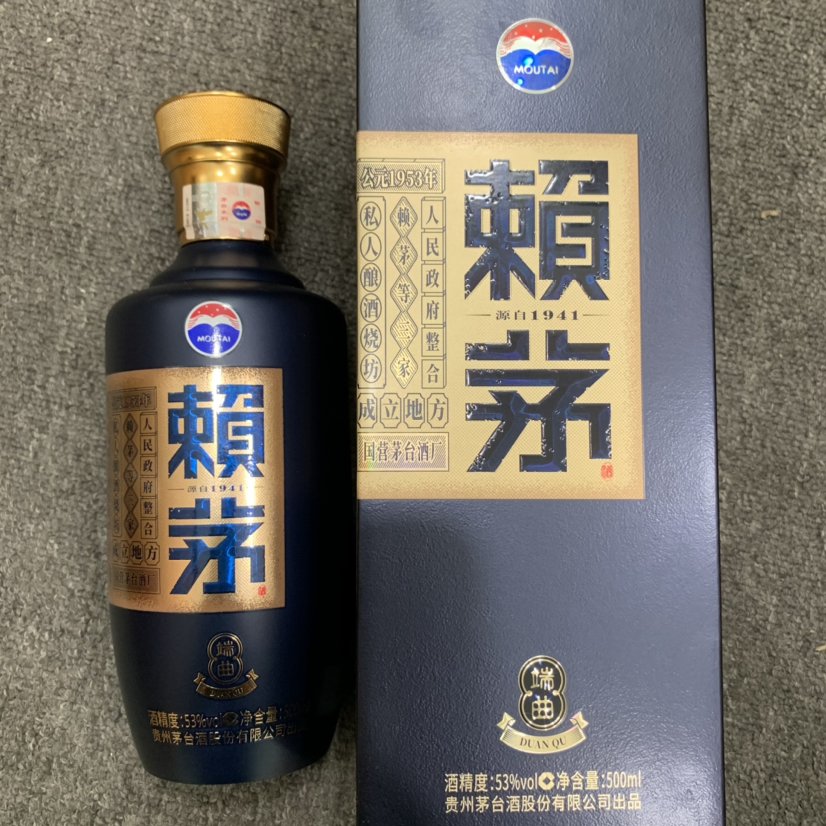 茅台 赖茅 端曲2.0雅韵版 单瓶 53度 500ml 酱香型 白酒 非传承蓝 賴茅晒单图