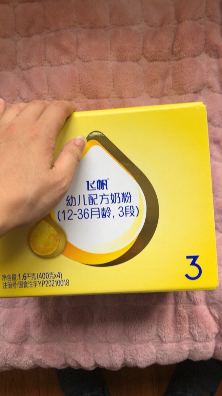 飞鹤3段飞帆呵护婴幼儿奶粉四联包1600g克盒装婴儿配方牛奶粉旗舰店