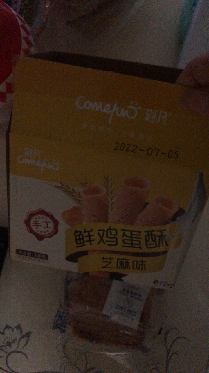 [第3件1元]刻凡[鸡蛋酥芝麻味206g*1盒]蛋卷特产休闲零食品饼干蛋糕点心早餐小吃怀旧零食(新旧包装随机发)晒单图