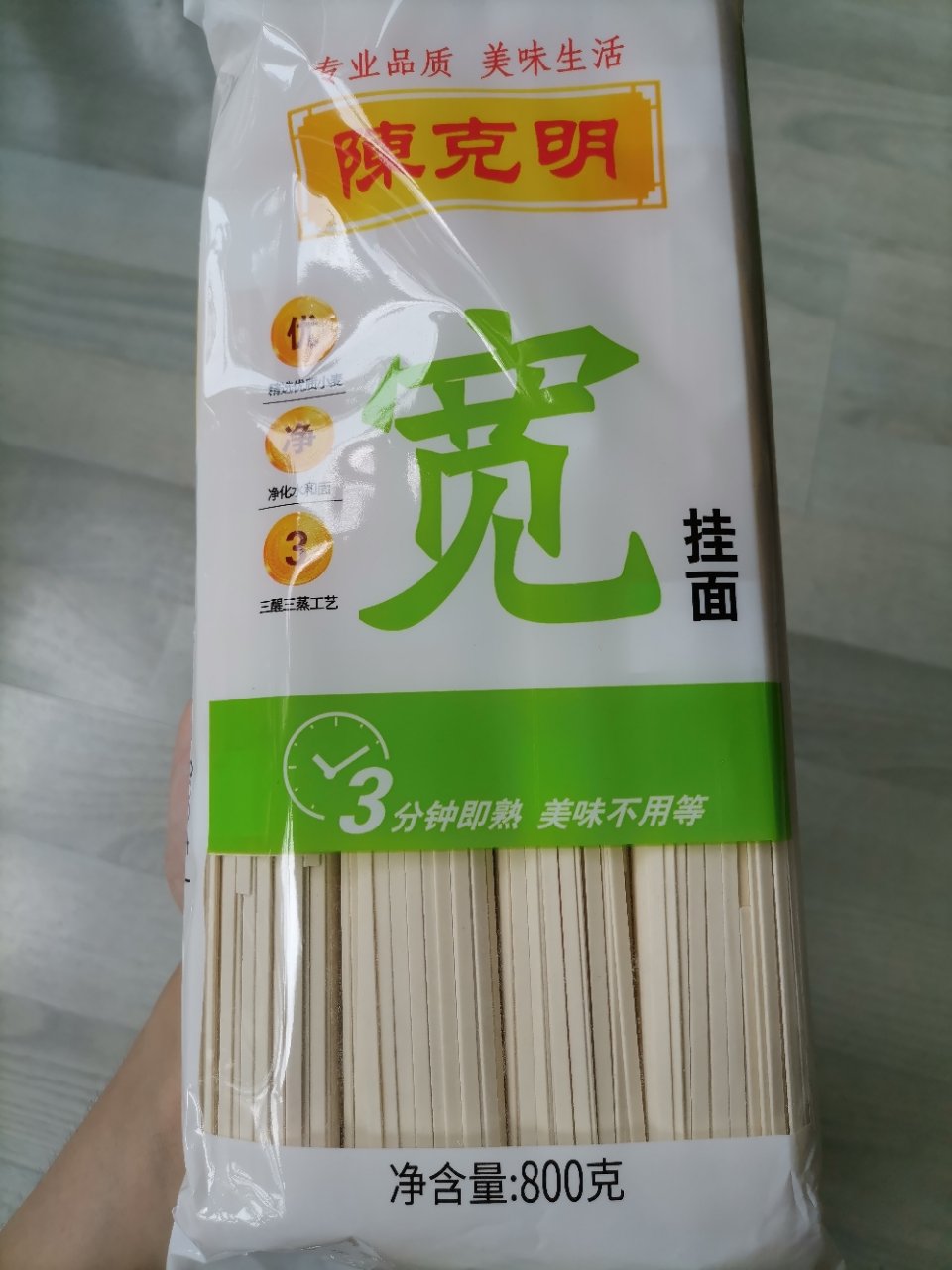 陈克明挂面