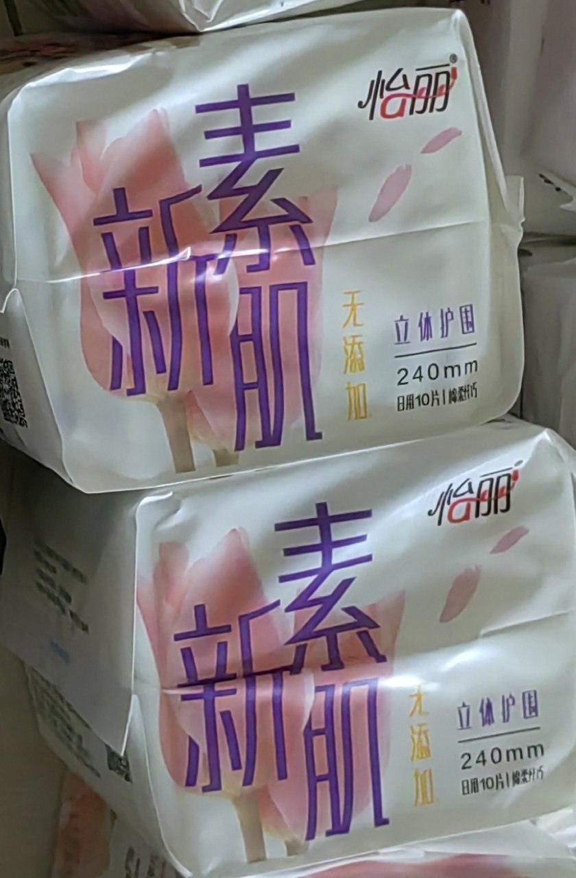 怡丽立体护围纤巧18包84片日夜卫生巾套装姨妈巾晒单图