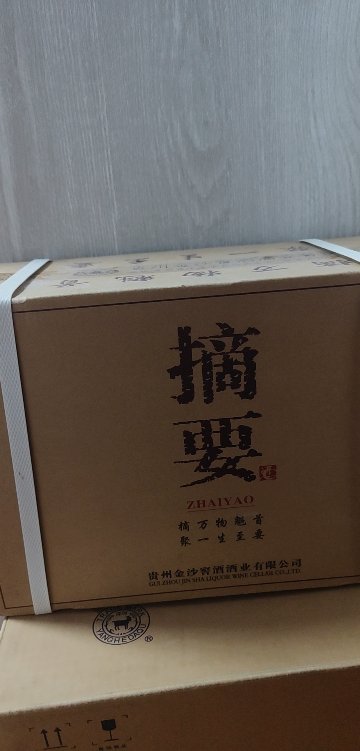 金沙摘要酒