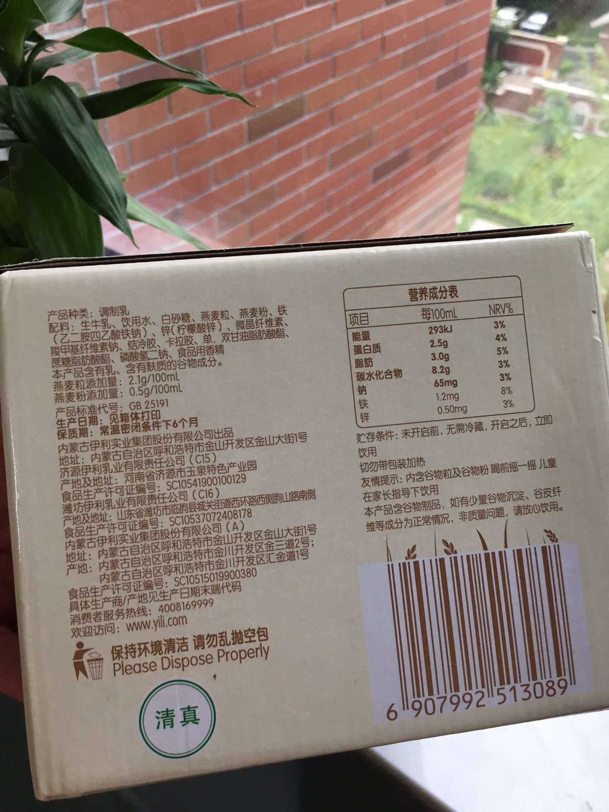 伊利 谷粒多 燕麦牛奶200ml*12盒/箱 营养学生早餐奶晒单图