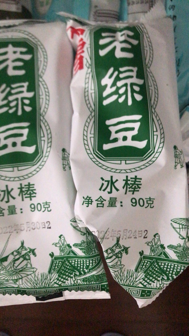 伊利 老冰棍冰淇淋雪糕 70g*40支 棒冰冰激凌冷飲整箱批發曬單圖