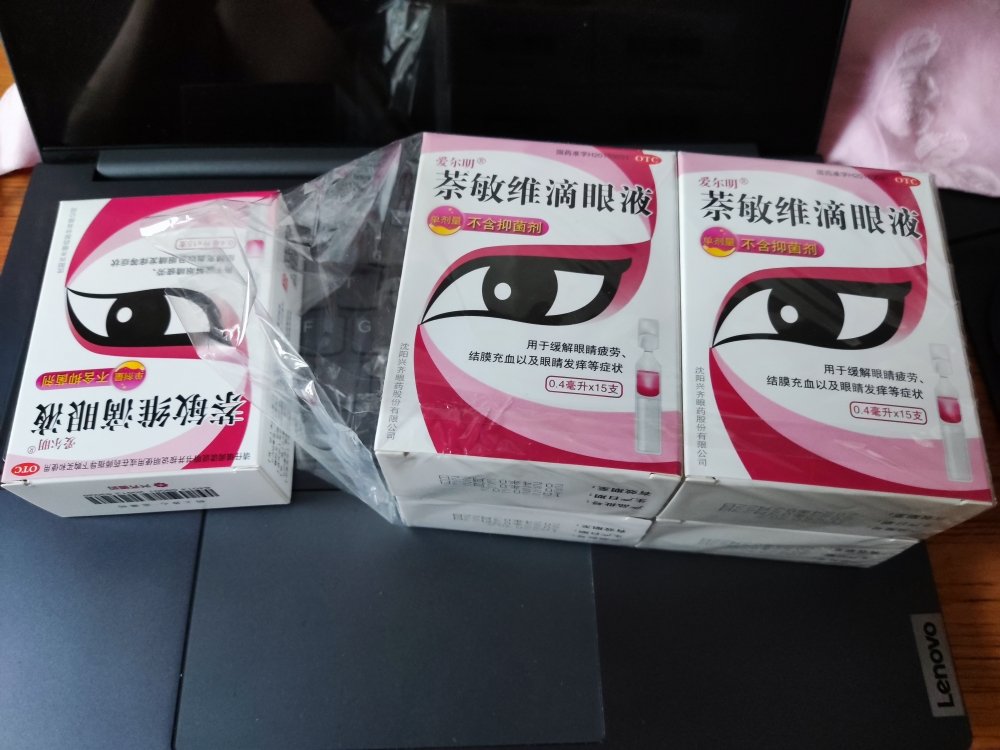 爱尔明 萘敏维滴眼液 0.