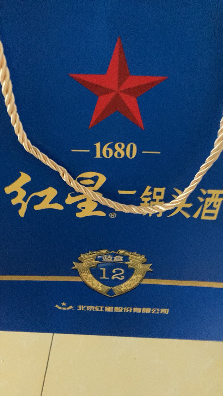 红星二锅头 蓝盒12 43度 500ml 单瓶装 清香型白酒晒单图
