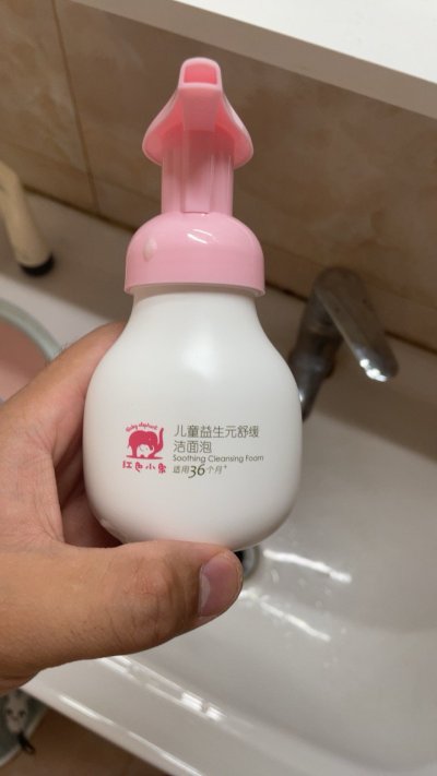 红色小象 儿童婴儿宝宝洗护商品合集面霜洁面泡润肤乳- 质量好吗？为什么评价这么好？