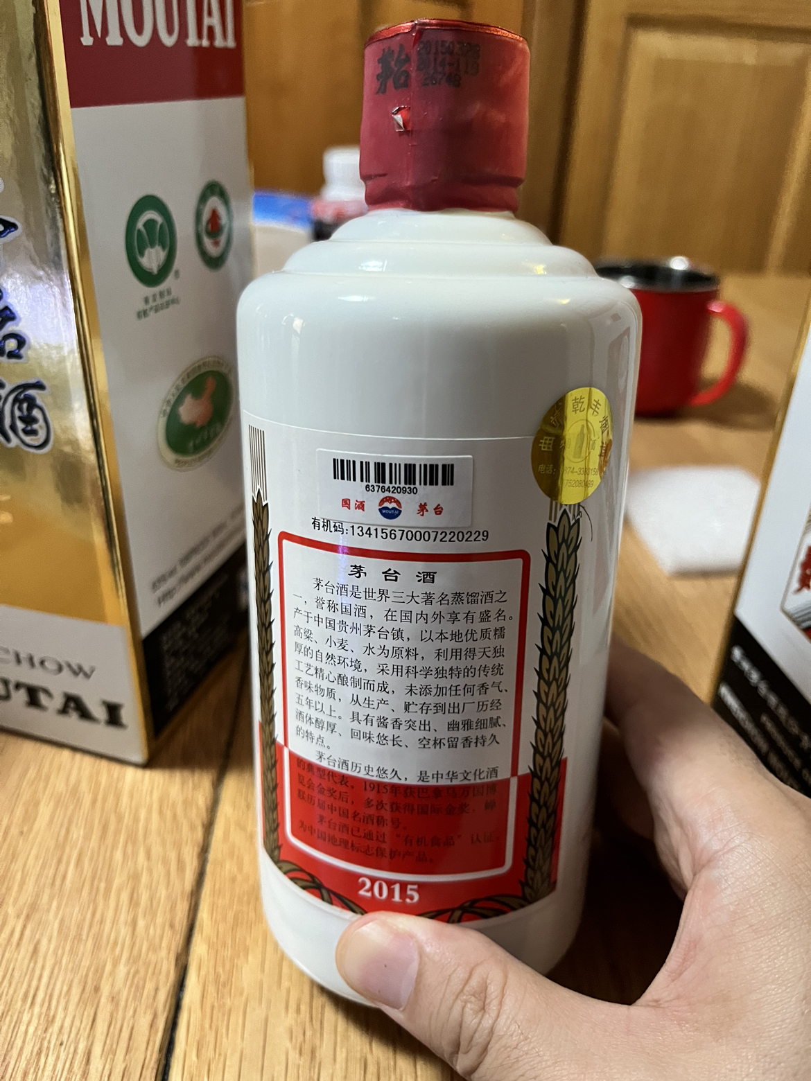 [歌德老酒行]贵州茅台酒 2015年 飞天茅台53度500ml 酱香型 收藏白酒