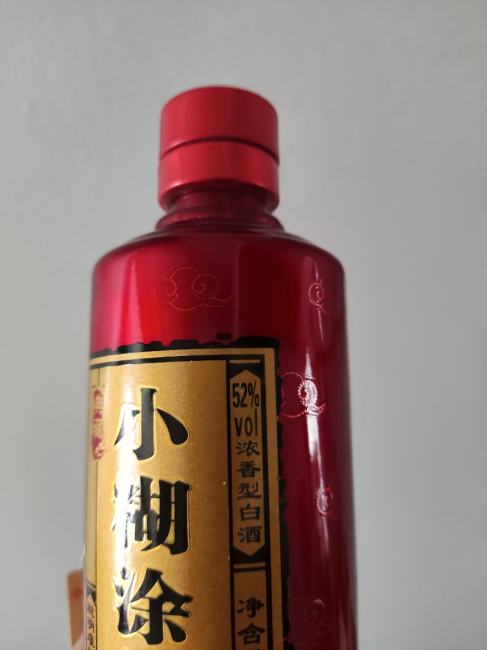 小糊涂仙 典藏 52度250ml 单瓶装 浓香型白酒晒单图