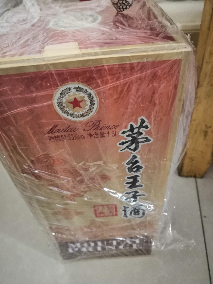 贵州茅台王子酒酱香经典1.5L装53度1500ml(3斤)酱香型白酒晒单图