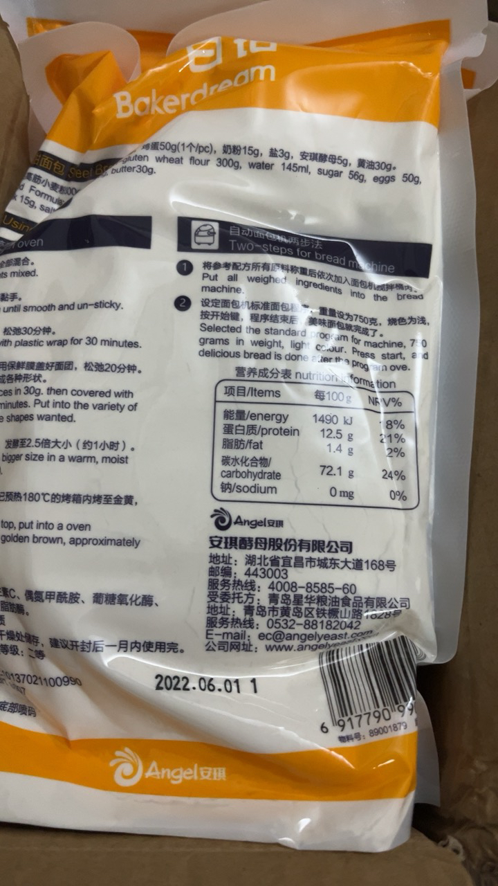 百钻高筋小麦粉 500g*3袋 面包面粉 低筋面粉 破损赔付 新鲜日期晒单图