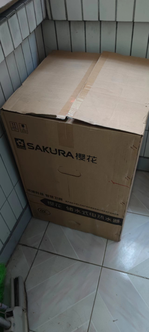 樱花(SAKURA)40升电热水器 2100W速热 安全防电墙 节能保温 储水式家用洗澡自营SHW-40QY05晒单图