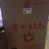 茅台 贵州大曲生肖鸡年 53度酱香型白酒 2.5L 礼盒装晒单图