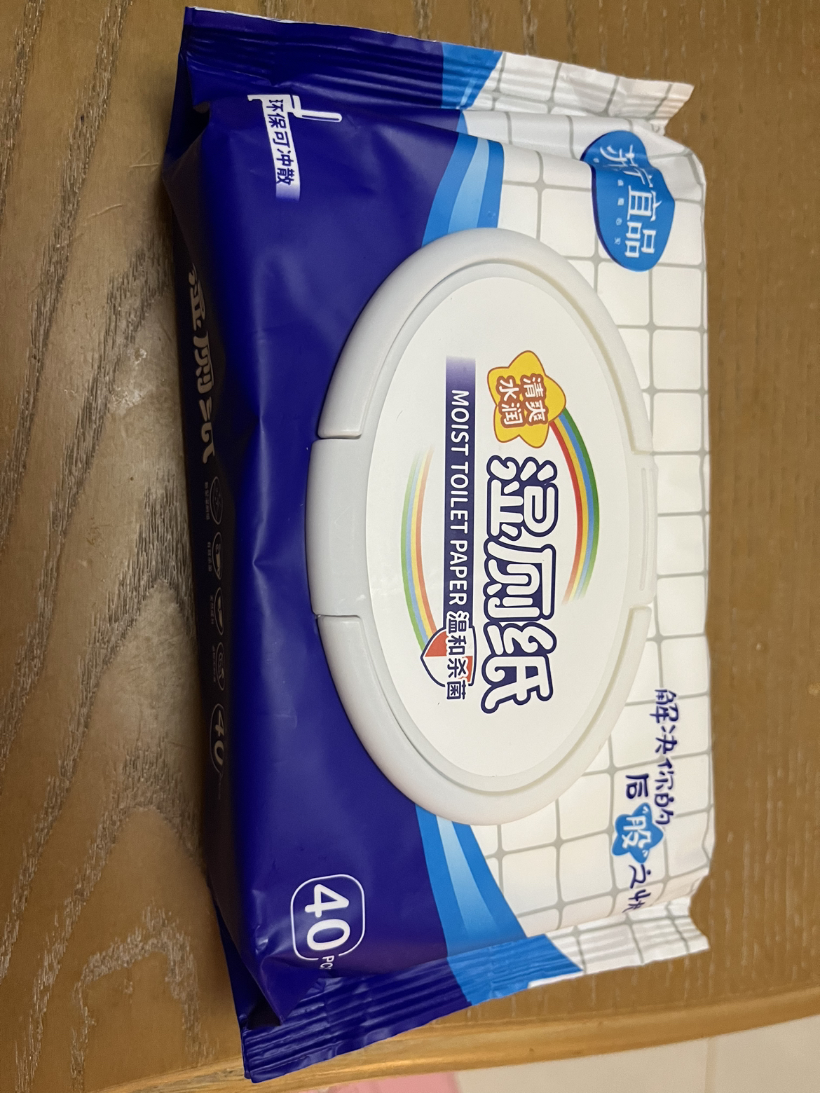 苏宁宜品湿厕纸40片*5包 带盖家庭装水润清爽擦屁屁湿厕纸擦拭细菌可