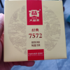 大益普洱茶7572熟茶口粮茶150g饼茶云南勐海茶厂2022年2201批小饼晒单图