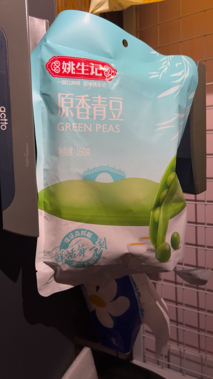 [姚生记]原香味青豆160克香脆独立小包装休闲坚果零食品蔬果干晒单图
