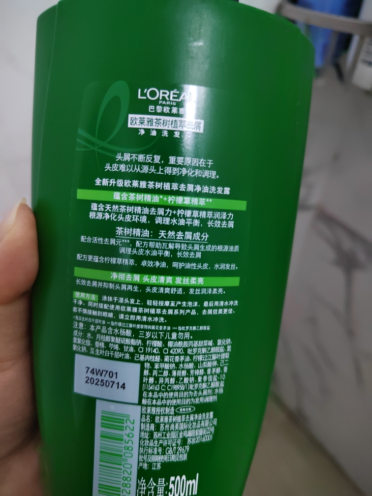 欧莱雅茶树植萃天然洗发水无硅油女去头屑止头痒清爽控油500ml*2瓶