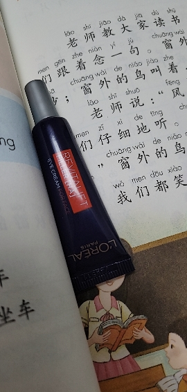 欧莱雅第三代全新升级紫熨斗眼霜保湿抗皱提拉紧致淡化细纹黑眼圈晒单图